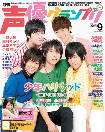 真夏のいい男祭り再び！ 今いちばん人気の男性声優が大集合!! | 株式