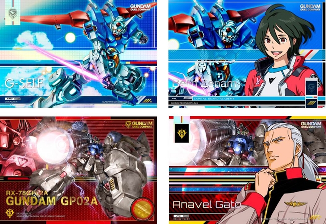 ガンダムデュエルカンパニー』 商品第2弾発売＆第1回世界大会が開催