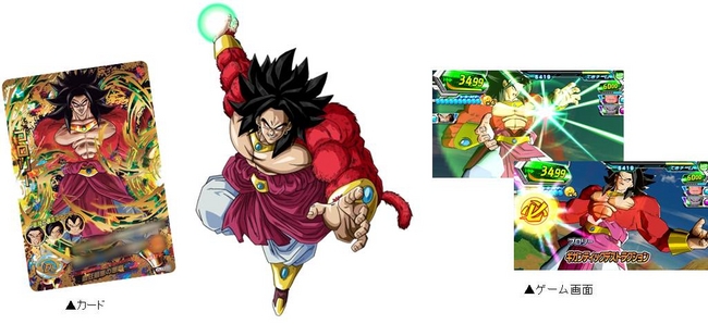 ドラゴンボールヒーローズ」が 2014年11月で稼働4周年！ 4周年を記念し