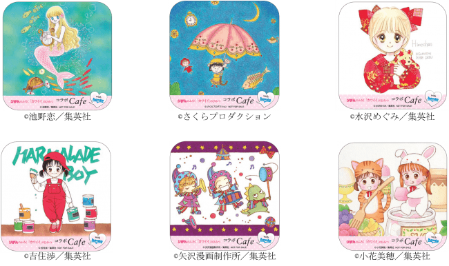 りぼんのふろく「カワイイ」のひみつ』コラボカフェ開催決定 矢沢あい