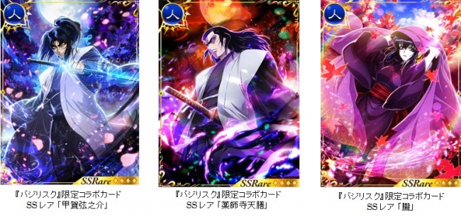 神獄のヴァルハラゲート』と『バジリスク～甲賀忍法帖～』が初の