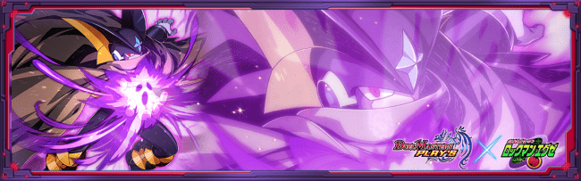 デュエル・マスターズプレイス」×「ロックマンエグゼ」コラボ開催中