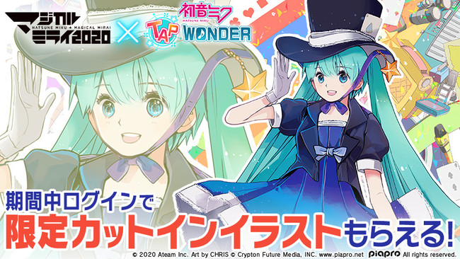 初音ミクのスマートフォンゲーム『初音ミク -TAP WONDER-』がライブ