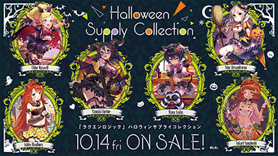 ラクエンロジック ブースターパック第4弾「Aid & Arms」ついに本日9月