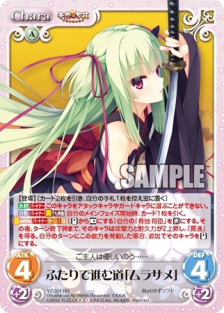 ChaosTCGブースターパック「千恋＊万花」いよいよ本日10月28日(金)発売