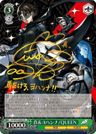 ヴァイスシュヴァルツ「ペルソナ5」トライアルデッキ＆ブースター