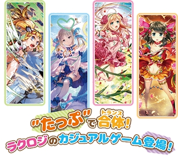 PR】20170622_「ひなろじ～from Luck & Logic～」最新商品情報の