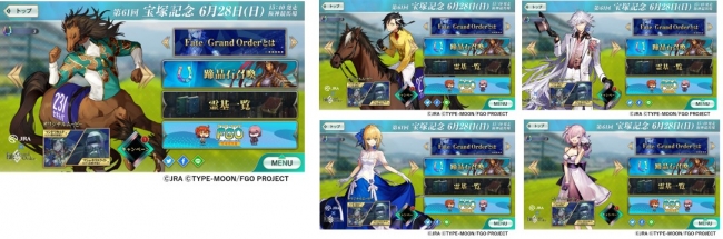 JRA、ファン待望の初コラボ！『Fate/Grandprix Order in 宝塚記念』が