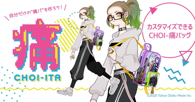 自分の「好き！」を表現しよう！カラフルなビビッドカラーがかわいい