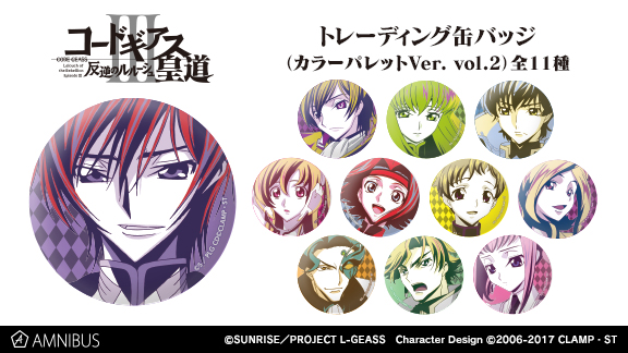 コードギアス 反逆のルルーシュⅢ 皇道』のトレーディング缶バッジとIC