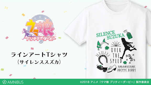 TVアニメ『ウマ娘 プリティーダービー』のサイレンススズカ ライン