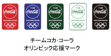 東京オリンピック2020チームコカ・コーラオリジナル競技デザインピン
