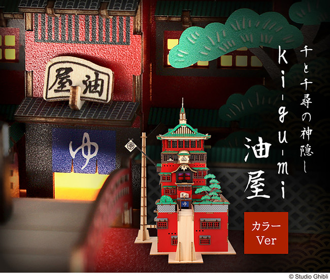 スタジオジブリ作品グッズショップ「どんぐり共和国」人気のki-gu-miが