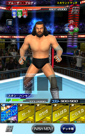 プロレスラーをつくろう！」に登場するスタン・ハンセン、ブルーザー