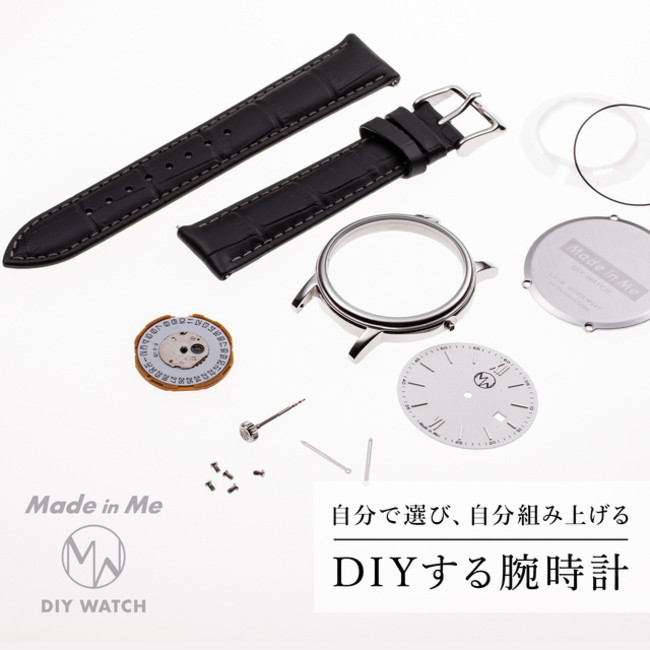 パーツを選び創るDIYの楽しみを。Made in Meはあなたが完成させる
