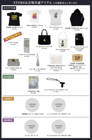 THE YELLOW MONKEY オフィシャル通販サイト「THE YELLOW MONKEY