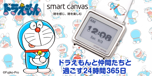エプソンのSmart Canvasで『ドラえもん』との初コラボレーションモデル