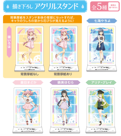 マギアレコード 魔法少女まどか☆マギカ外伝」がココイチとコラボ開催