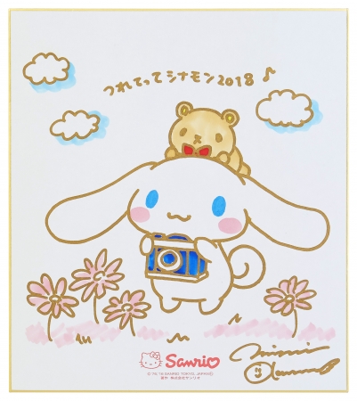 つれてってシナモン2018」 キャンペーン企画 あの ちぃたんに誘われ