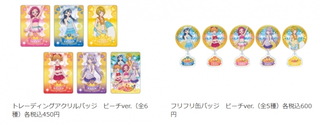 HUGっと！プリキュア Limited Shop in 新宿マルイ アネックス」が