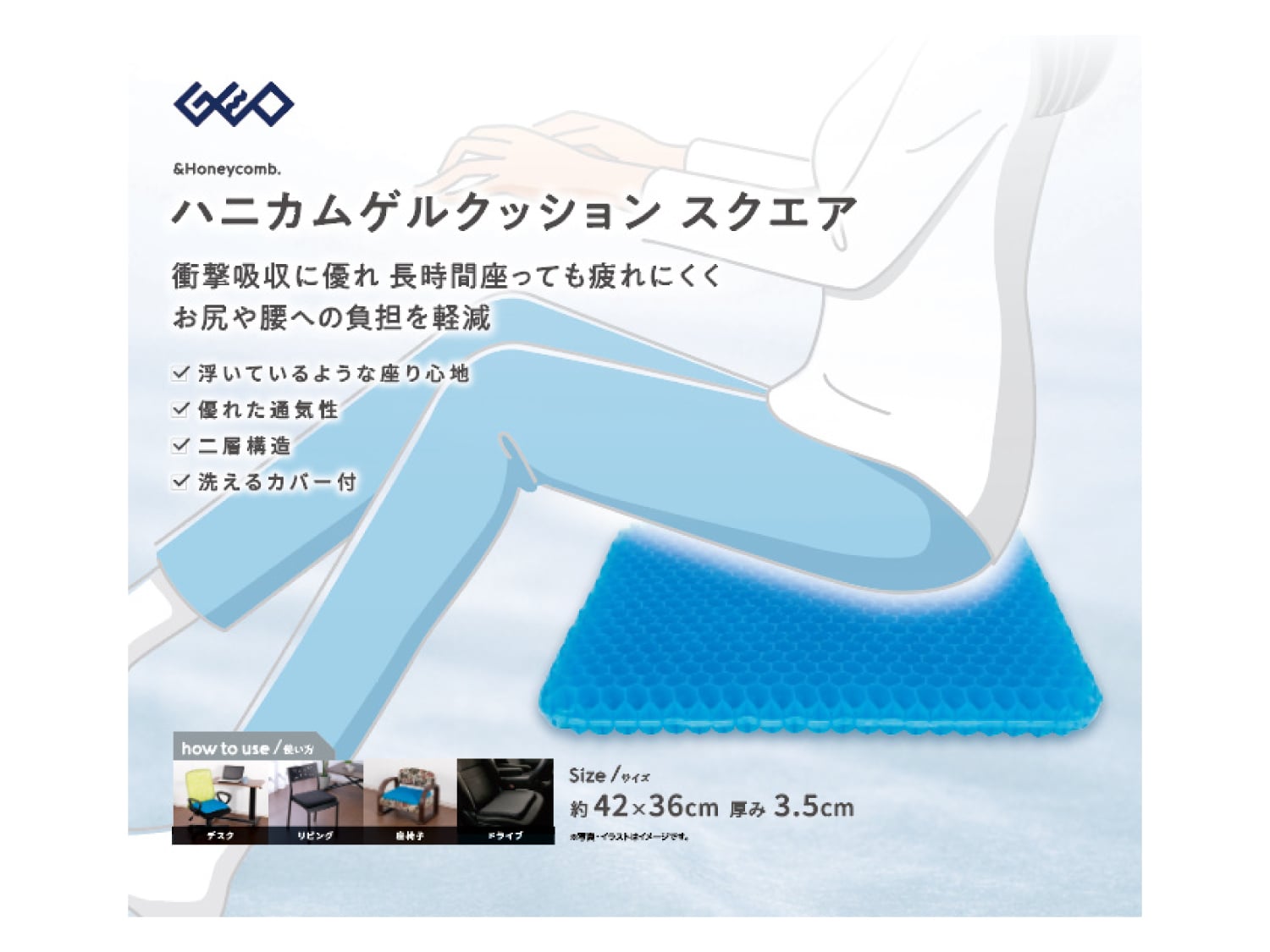 ハニカムゲルクッション スクエア”GRTC-GC 4237”を発売 – 商品情報