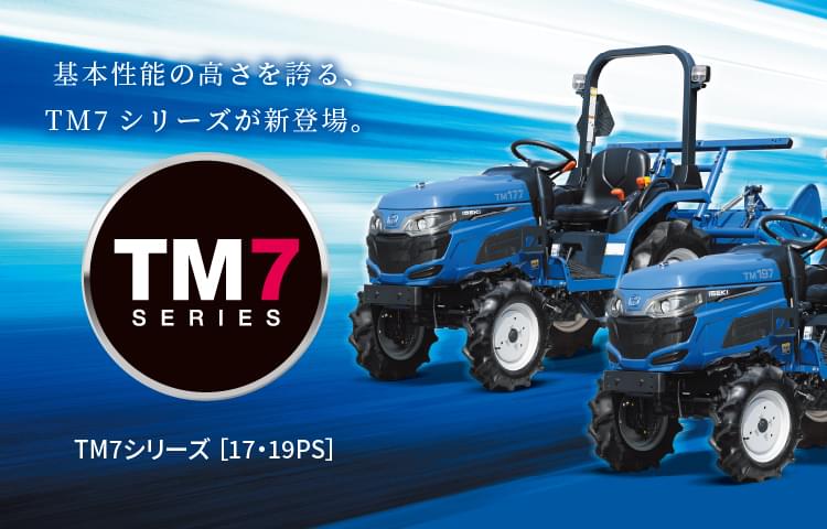 TM7シリーズ | トラクタ | 商品情報 | 井関農機株式会社