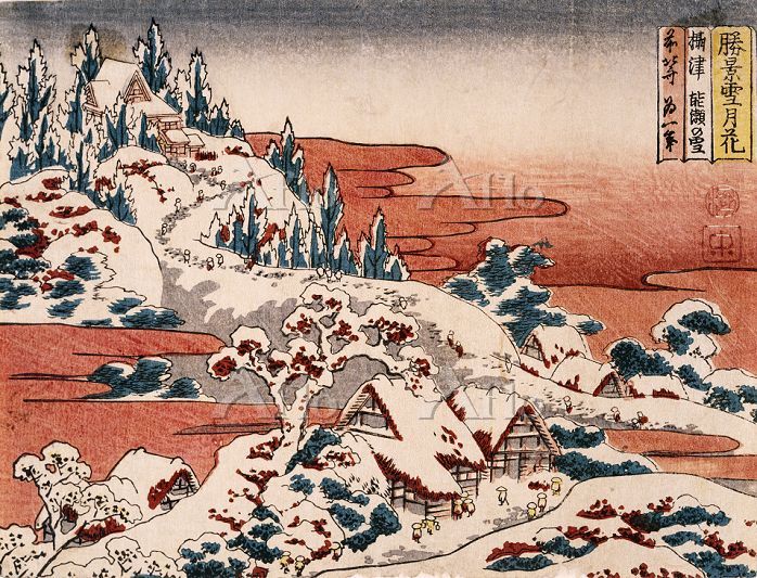 葛飾北斎 「勝景雪月花 攝津 能瀬の雪」 [20776412]のアート作品 - アフロ