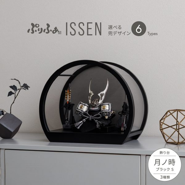 五月人形 兜飾り ケース飾り ぷりふあISSEN 2025年度モデル ケース飾り