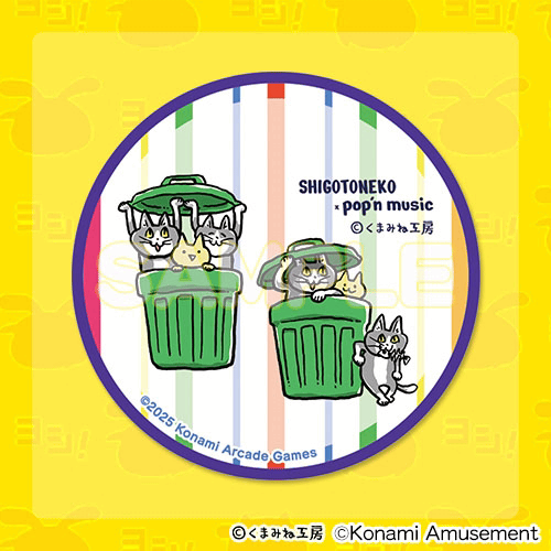 仕事猫』×ポップンミュージック くじ | コナミ プレミアムくじ ONLINE