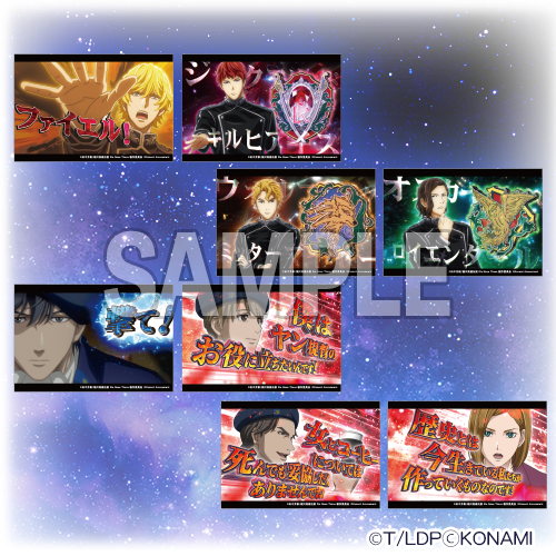 スマスロ 銀河英雄伝説 Die Neue These くじ | コナミ プレミアムくじ