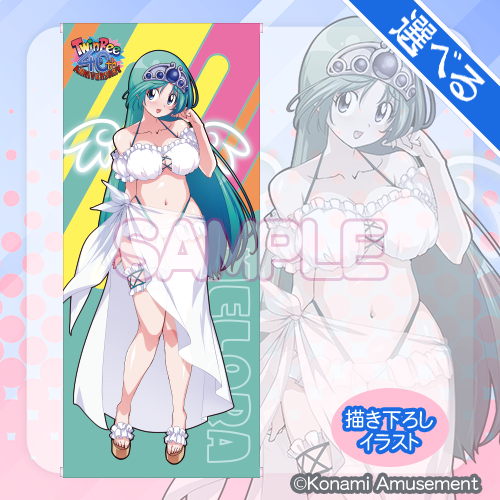 稼働40周年！ツインビーくじ​ | コナミ プレミアムくじ ONLINE