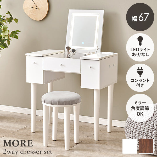 ドレッサー スツールセット 三面鏡 猫脚アンティーク調 [幅93] Grace