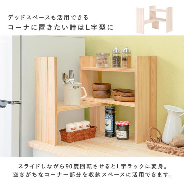 伸縮式カウンター上ラック 天然木 完成品 [幅40-75.5] | 食器棚