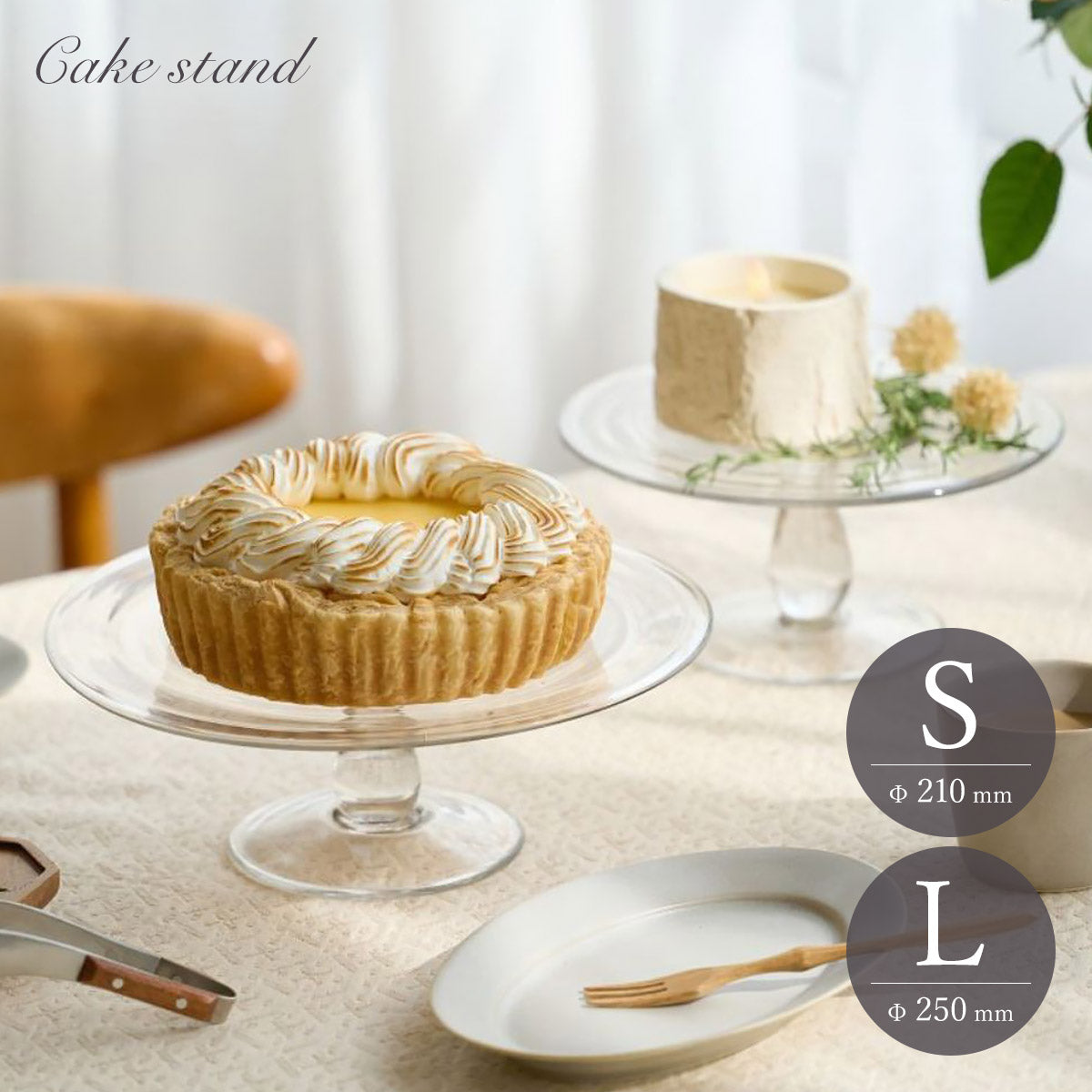 ケーキスタンド・コンポート – 【ONLINE SHOP 本店】Queen Ann 食器