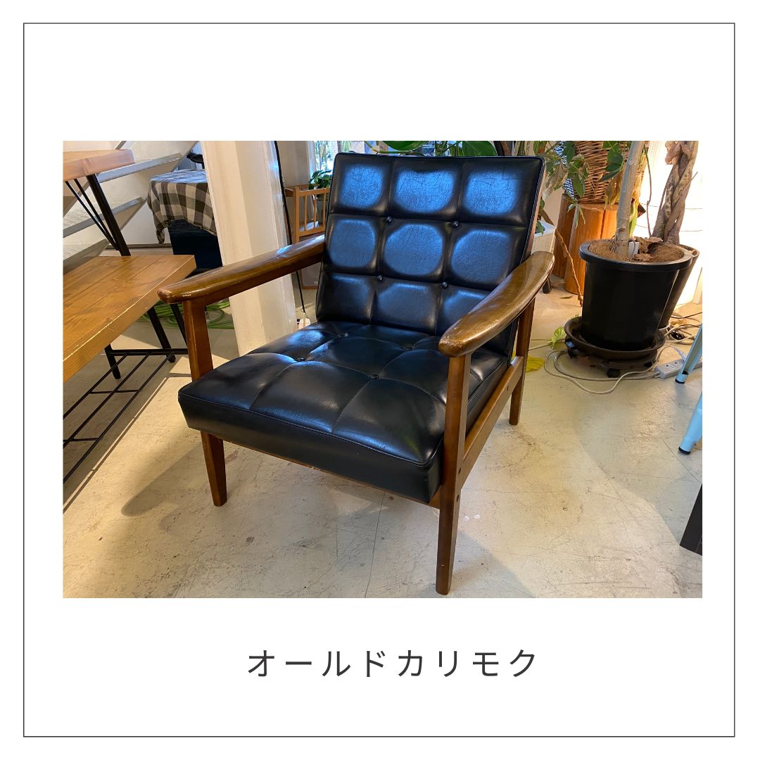 オールドカリモク／Kチェア／ヴィンテージ | 宇都宮のリサイクル