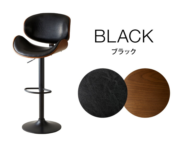 カウンターチェア バーチェア 2脚セット 背もたれ付き 回転式 昇降式
