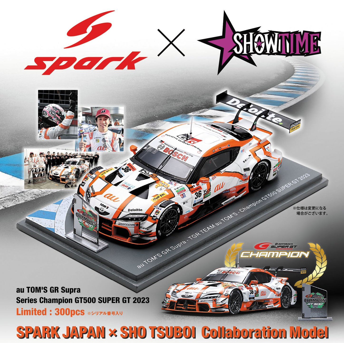 スパーク 1/43 au TOM'S GR Supra 2023 Sparkモデルカー】『au TOM'S