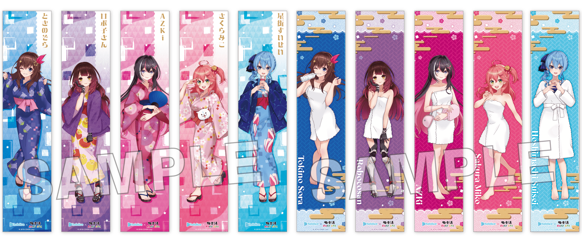 ホロライブ0期生×極楽湯・RAKU SPA(らくスパ)コラボキャンペーン