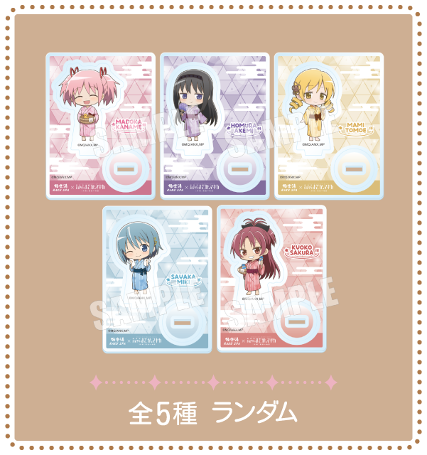 魔法少女まどか☆マギカ×極楽湯・RAKU SPA(らくスパ)コラボキャンペーン