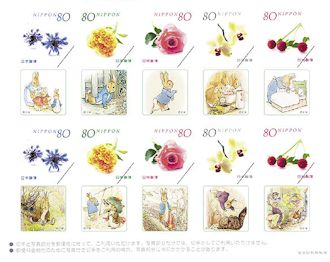 ラピータの部屋 ピーターラビット 切手 Beatrix Potter Peter Rabbit Stamp