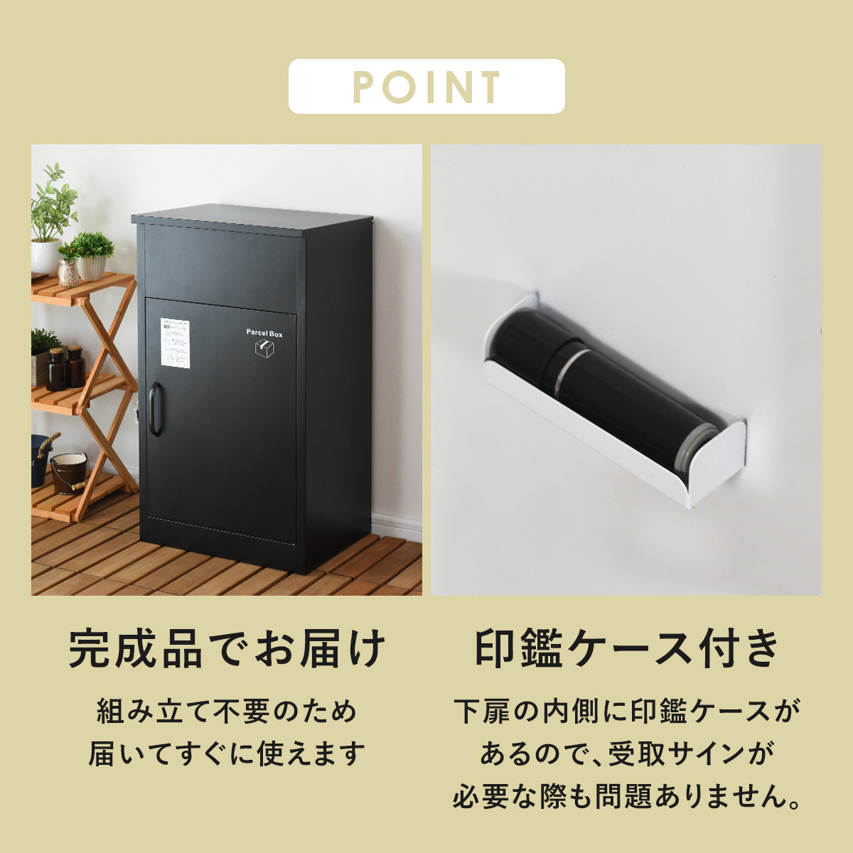 宅配ボックス アデーラ｜【公式】家具通販のremembrance – remembrance