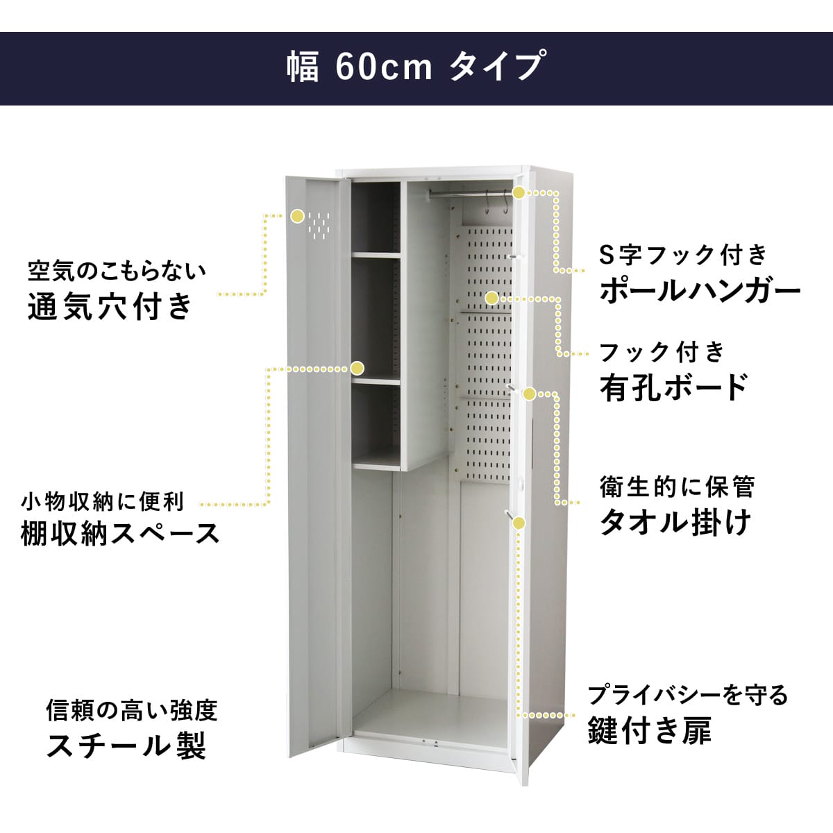 doris 掃除用具入れ 【幅60㎝｜80cm】 オービス60｜オービス80