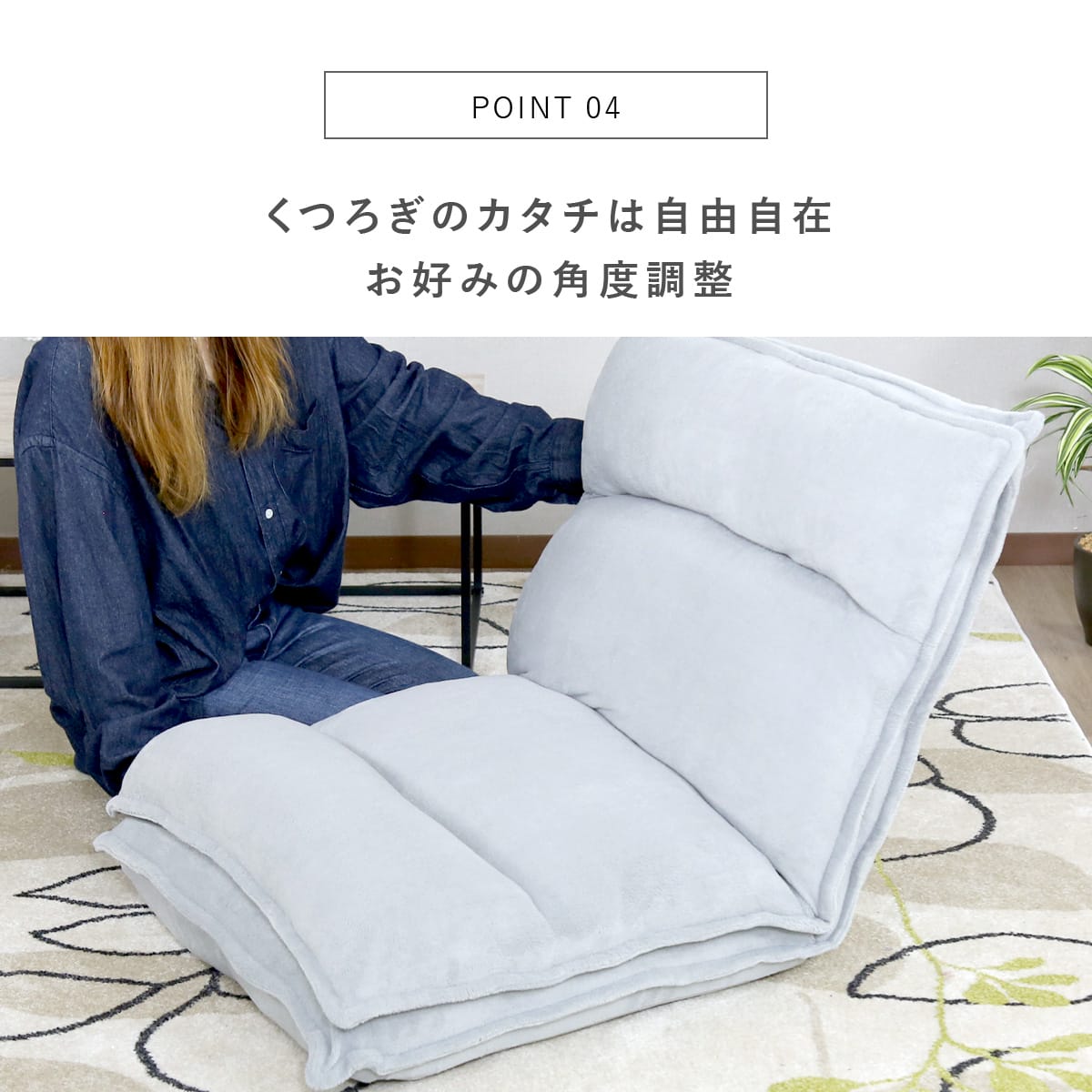 2重クッション座椅子 ルミオ – remembrance-doris