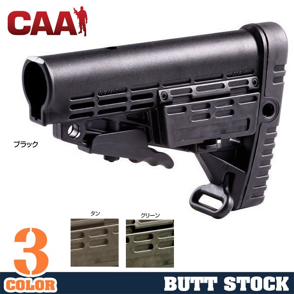 CAA Tactical バットストック CBS AR15 M4対応 | ミリタリーショップ