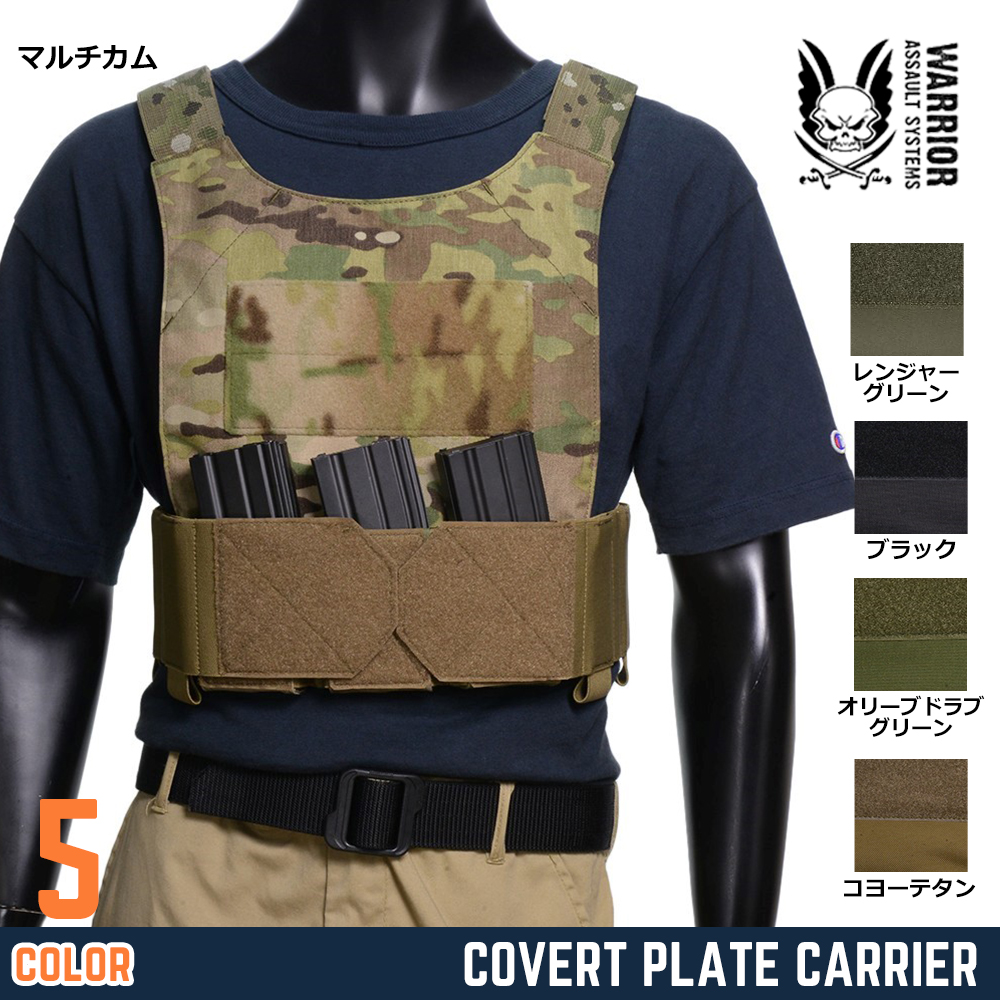 Warrior Assault Systems カバートプレートキャリア Mk1 マガジン7本