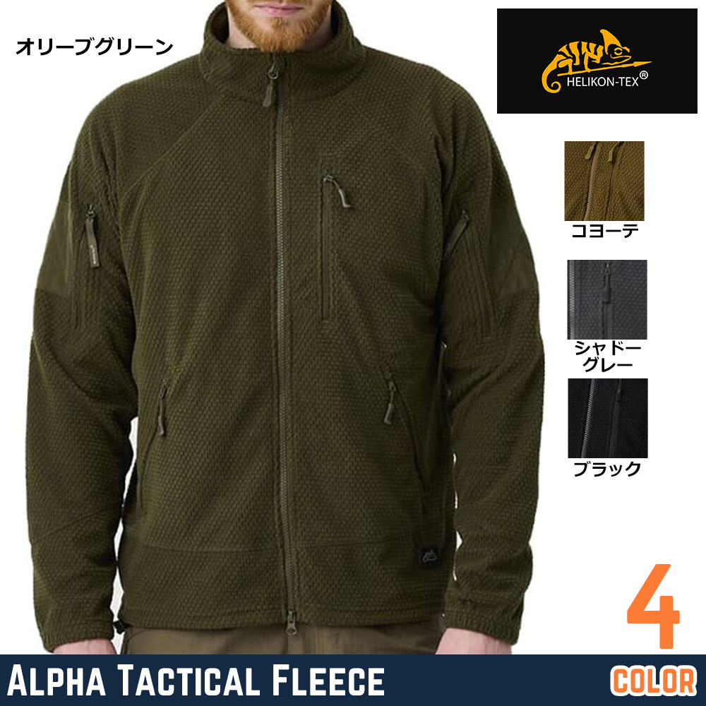 HELIKON-TEX ジャケット ALPHA TACTICAL JACKET グリッドフリース BL