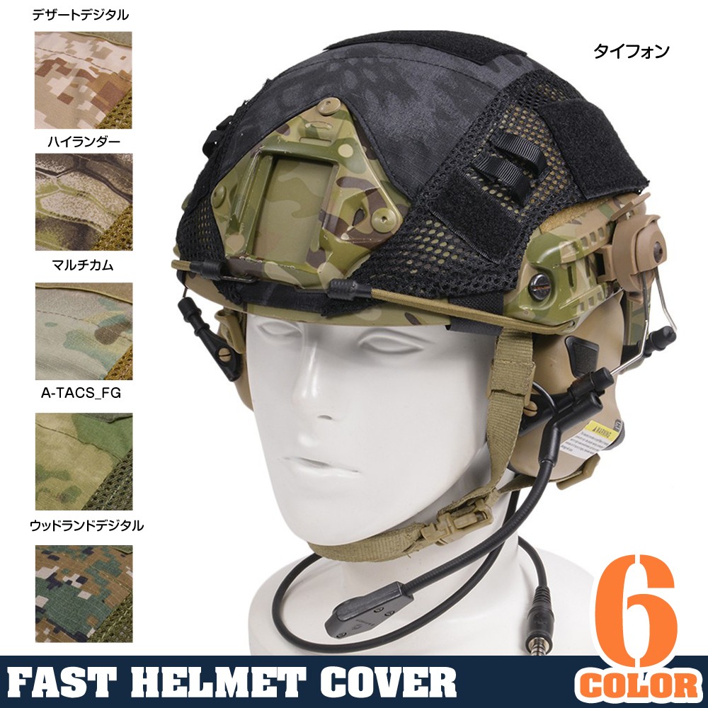 Z-Tactical タクティカルヘッドセット FASTヘルメット用 Comtac II