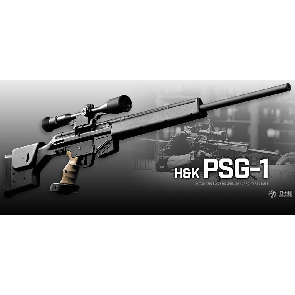 東京マルイ 電動ガン H&K PSG-1 セミオートマチックライフル