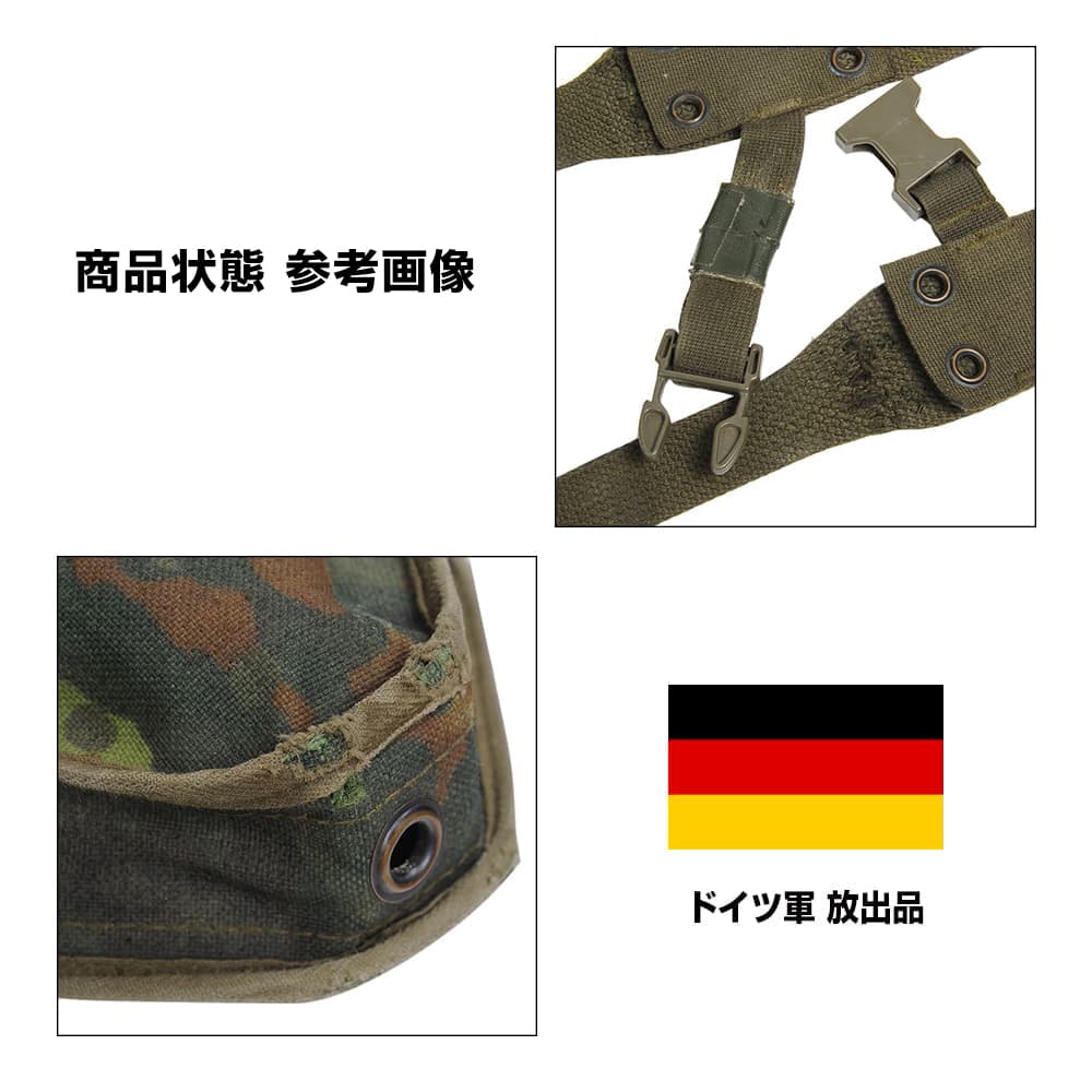 ドイツ軍放出品 装備セット 5点 システム95 フレックタン迷彩