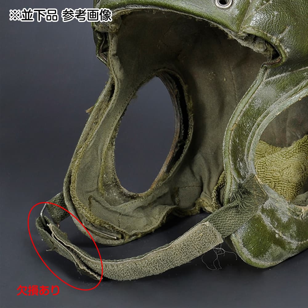 フランス軍放出品 タンカースヘルメット 戦車兵装備 | ミリタリー